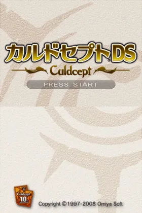 Culdcept DS (Japan) screen shot title